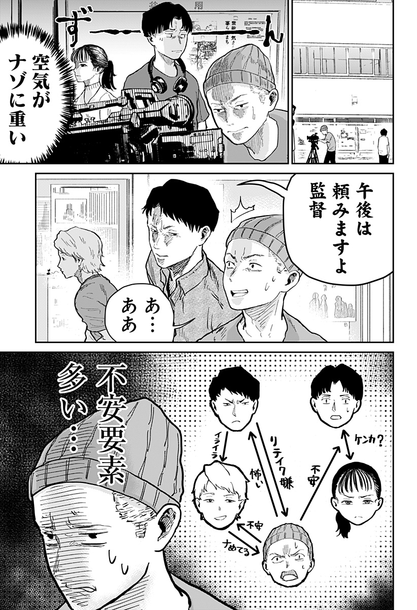 Kunigei - Chapter 4 - Page 15